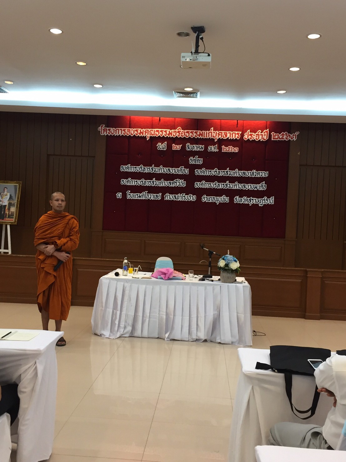 โครงการฝึกอบรมคุณธรรม จริยธรรม บุคลากรองค์การบริหารส่วนตำบลศรีวิชัย ประจำปี ๒๕๖๓